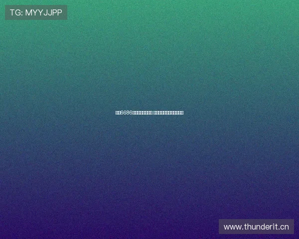 体育6686助力体育产业发展 打造全新线上线下融合平台 体育6686助力体育产业发展 打造全新线上线下融合平台