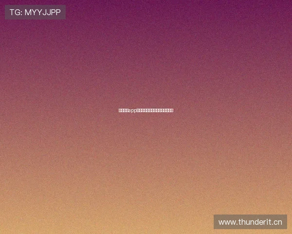 嗨王体育app无法搜索到的原因及解决办法分析