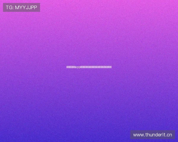 正版新月直播app下载，畅享高清直播体验，海量内容等你来发现